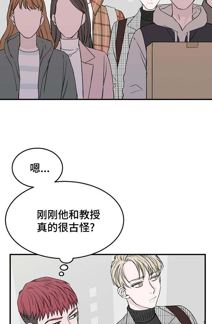 《迷惑行动》漫画最新章节第11章：差点被发现免费下拉式在线观看章节第【11】张图片