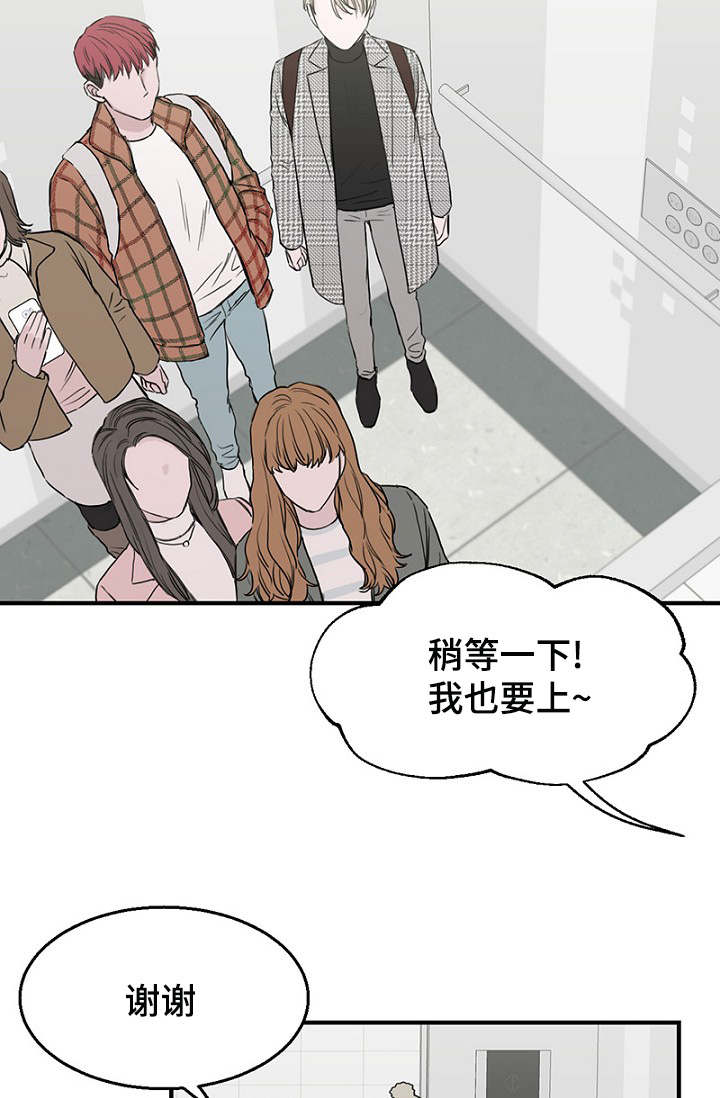 《迷惑行动》漫画最新章节第11章：差点被发现免费下拉式在线观看章节第【13】张图片