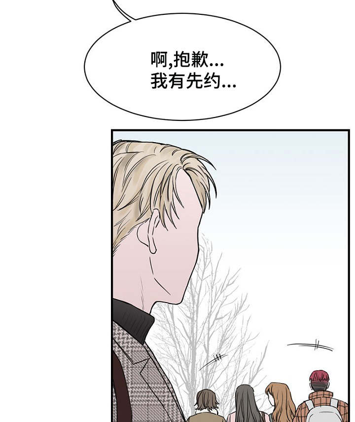 《迷惑行动》漫画最新章节第11章：差点被发现免费下拉式在线观看章节第【5】张图片