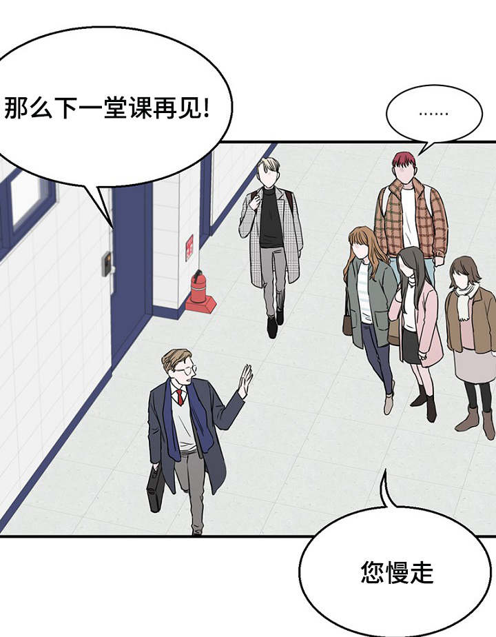 《迷惑行动》漫画最新章节第11章：差点被发现免费下拉式在线观看章节第【15】张图片