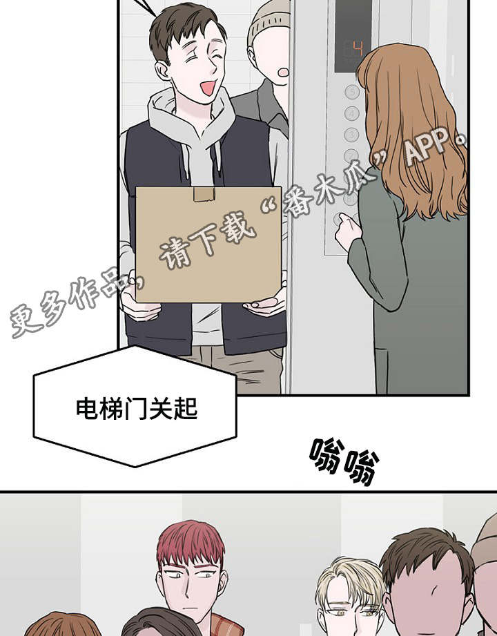 《迷惑行动》漫画最新章节第11章：差点被发现免费下拉式在线观看章节第【12】张图片