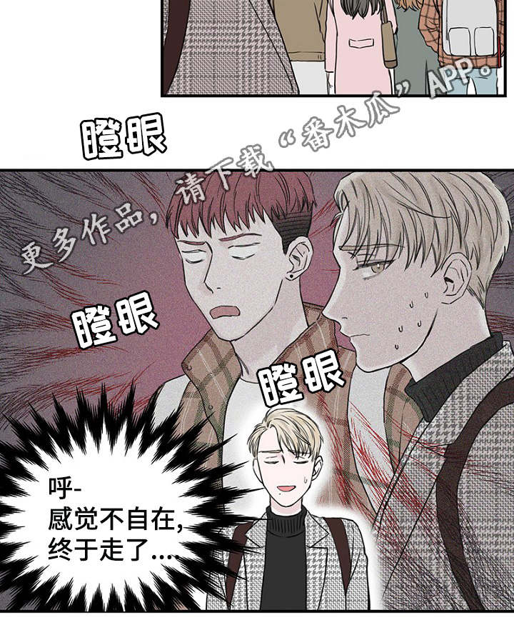 《迷惑行动》漫画最新章节第11章：差点被发现免费下拉式在线观看章节第【4】张图片