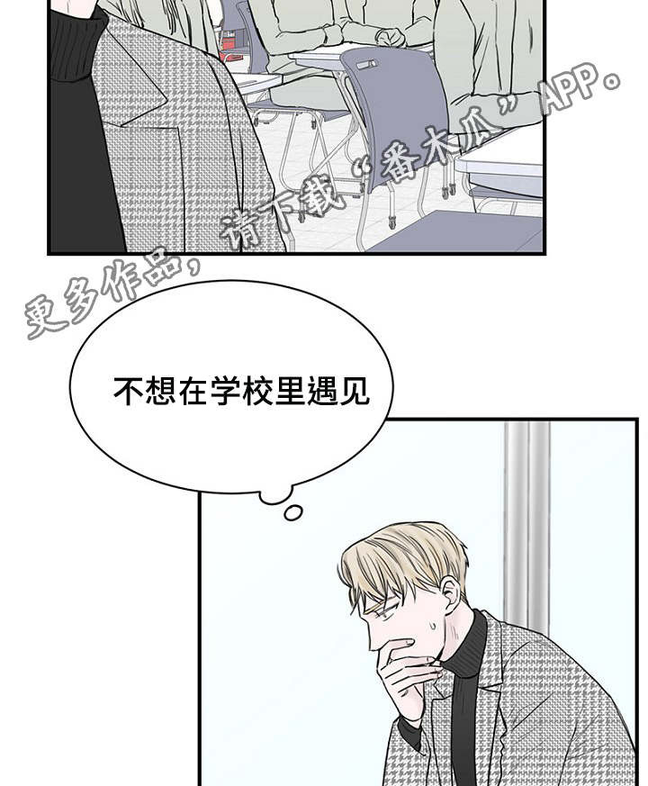 《迷惑行动》漫画最新章节第12章：再次遇见免费下拉式在线观看章节第【18】张图片