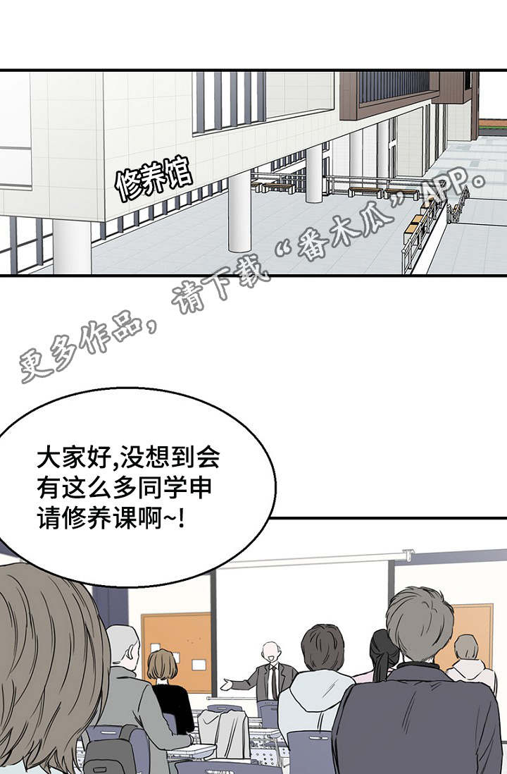 《迷惑行动》漫画最新章节第12章：再次遇见免费下拉式在线观看章节第【20】张图片