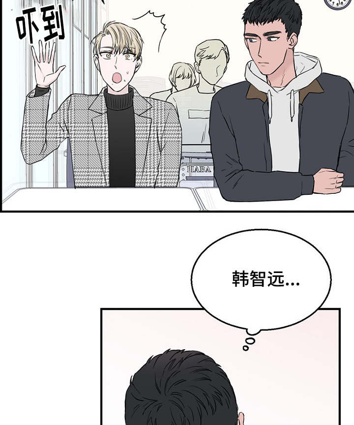 《迷惑行动》漫画最新章节第12章：再次遇见免费下拉式在线观看章节第【2】张图片