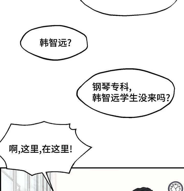 《迷惑行动》漫画最新章节第12章：再次遇见免费下拉式在线观看章节第【3】张图片