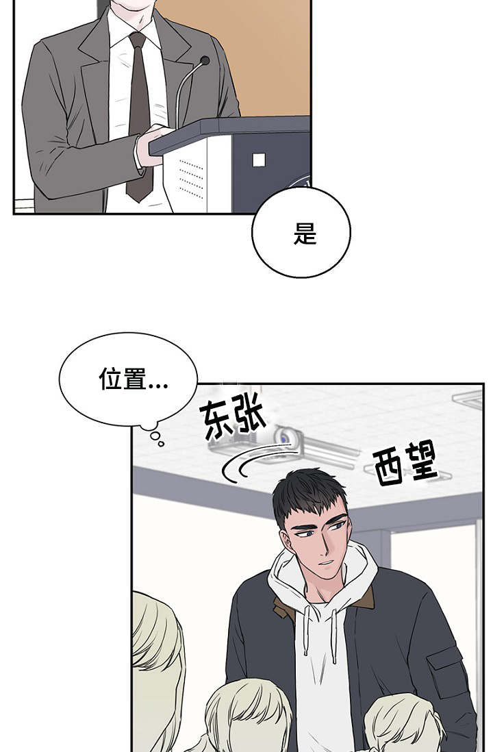 《迷惑行动》漫画最新章节第12章：再次遇见免费下拉式在线观看章节第【11】张图片