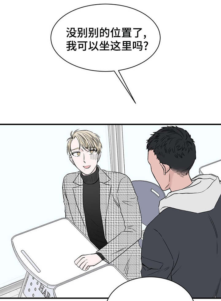 《迷惑行动》漫画最新章节第12章：再次遇见免费下拉式在线观看章节第【5】张图片