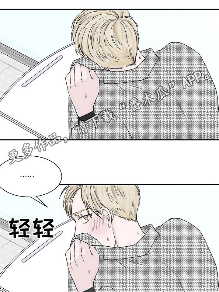 《迷惑行动》漫画最新章节第12章：再次遇见免费下拉式在线观看章节第【8】张图片