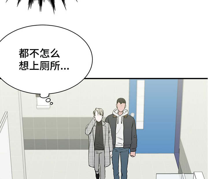 《迷惑行动》漫画最新章节第13章：一起上课免费下拉式在线观看章节第【11】张图片