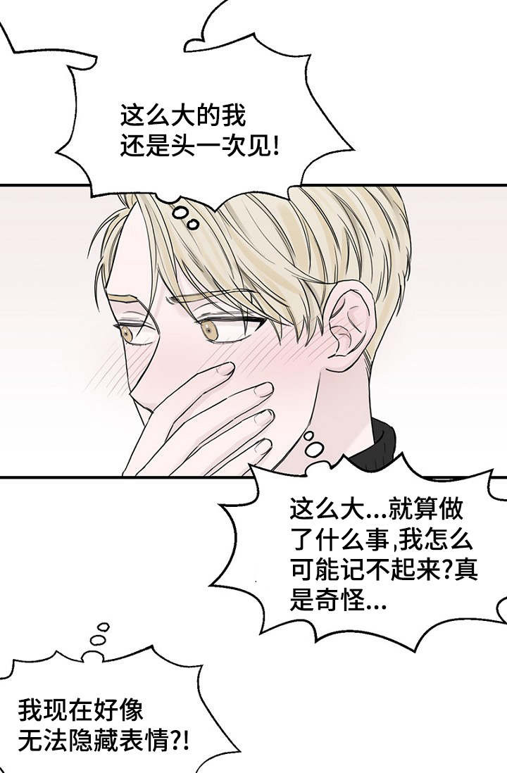 《迷惑行动》漫画最新章节第13章：一起上课免费下拉式在线观看章节第【3】张图片