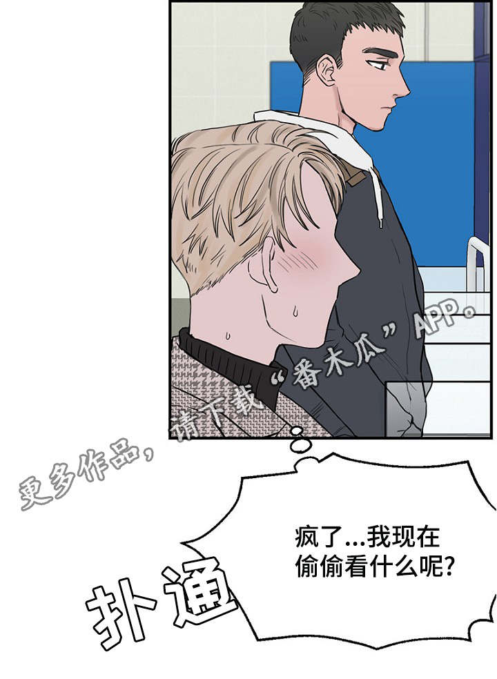 《迷惑行动》漫画最新章节第13章：一起上课免费下拉式在线观看章节第【8】张图片