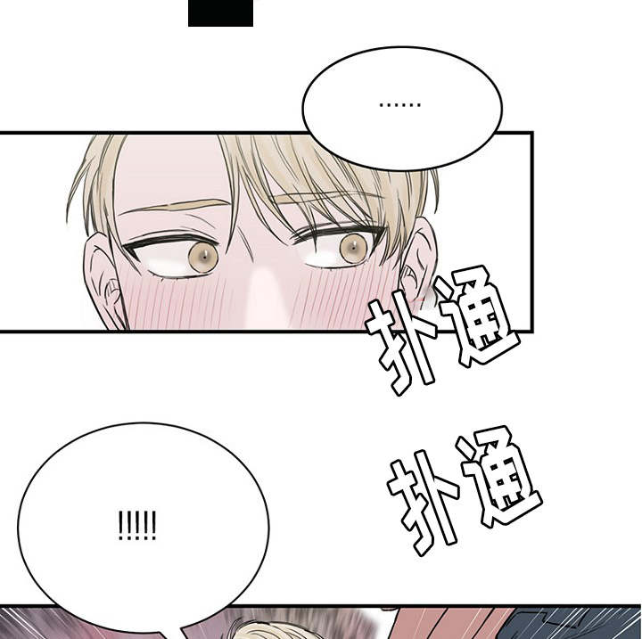 《迷惑行动》漫画最新章节第13章：一起上课免费下拉式在线观看章节第【7】张图片