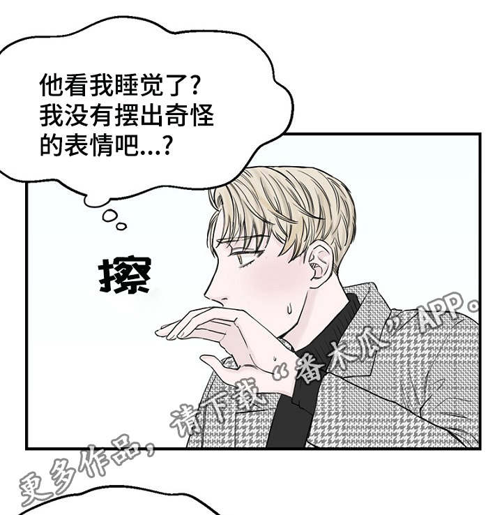 《迷惑行动》漫画最新章节第13章：一起上课免费下拉式在线观看章节第【14】张图片