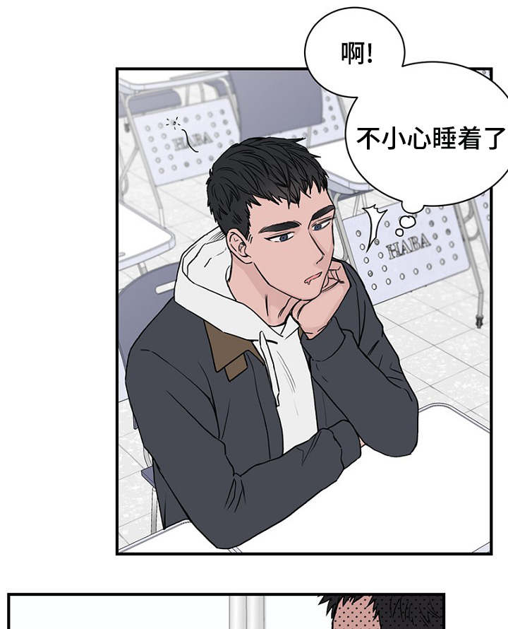 《迷惑行动》漫画最新章节第13章：一起上课免费下拉式在线观看章节第【21】张图片