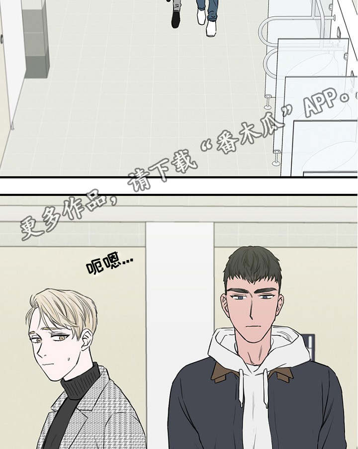 《迷惑行动》漫画最新章节第13章：一起上课免费下拉式在线观看章节第【10】张图片