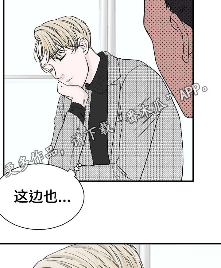 《迷惑行动》漫画最新章节第13章：一起上课免费下拉式在线观看章节第【20】张图片