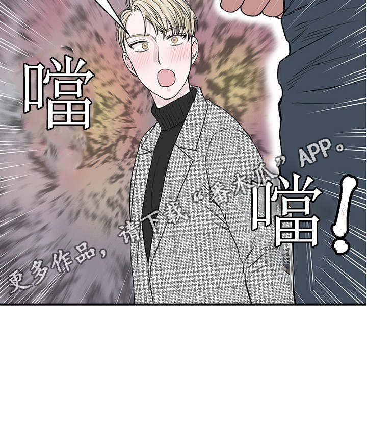 《迷惑行动》漫画最新章节第13章：一起上课免费下拉式在线观看章节第【6】张图片