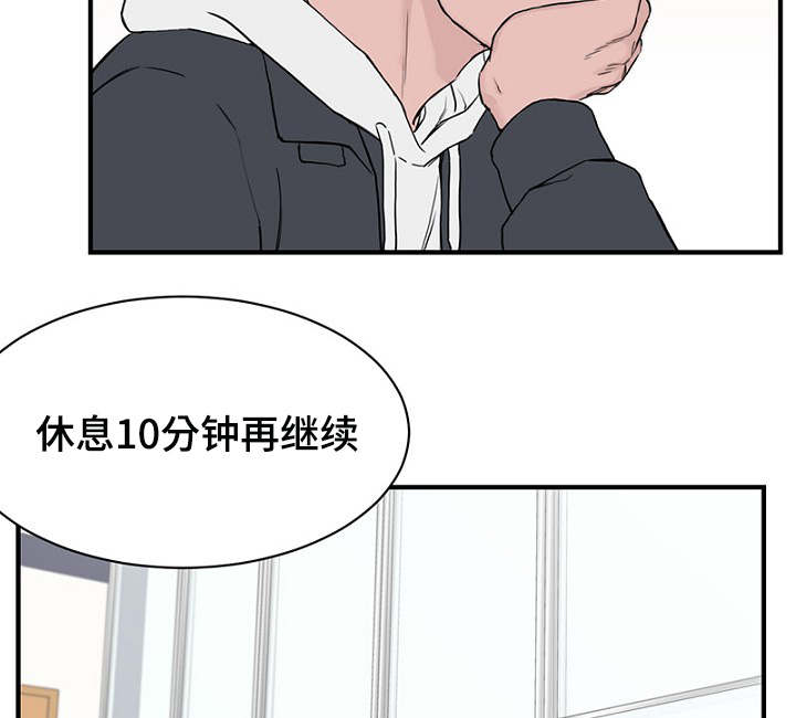 《迷惑行动》漫画最新章节第13章：一起上课免费下拉式在线观看章节第【17】张图片