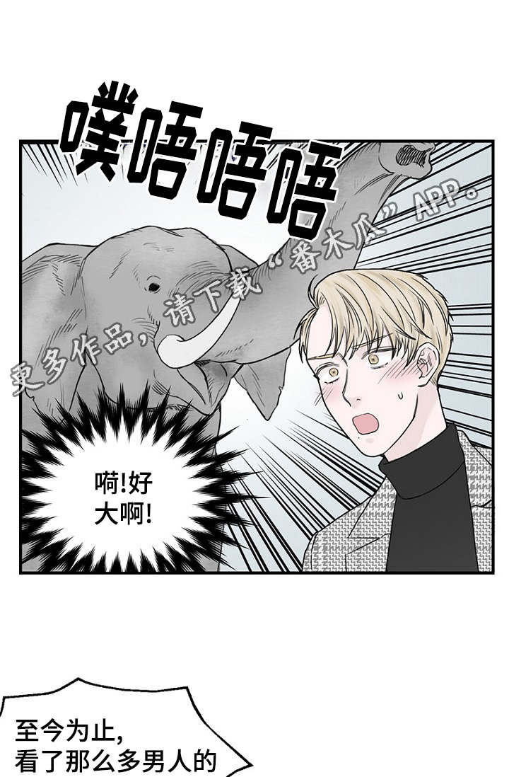 《迷惑行动》漫画最新章节第13章：一起上课免费下拉式在线观看章节第【4】张图片