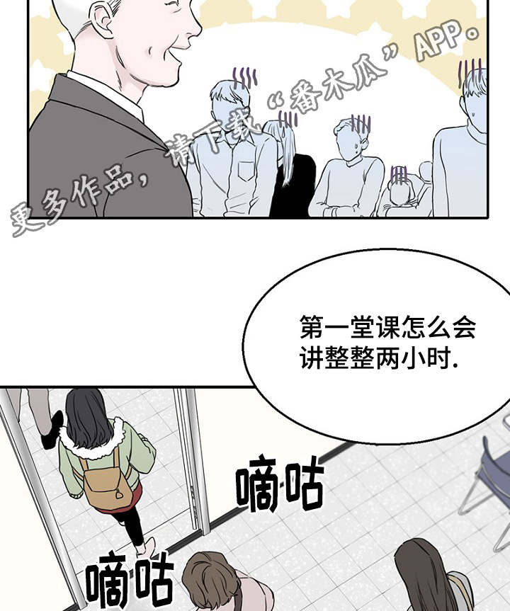 《迷惑行动》漫画最新章节第14章：生理反应免费下拉式在线观看章节第【12】张图片