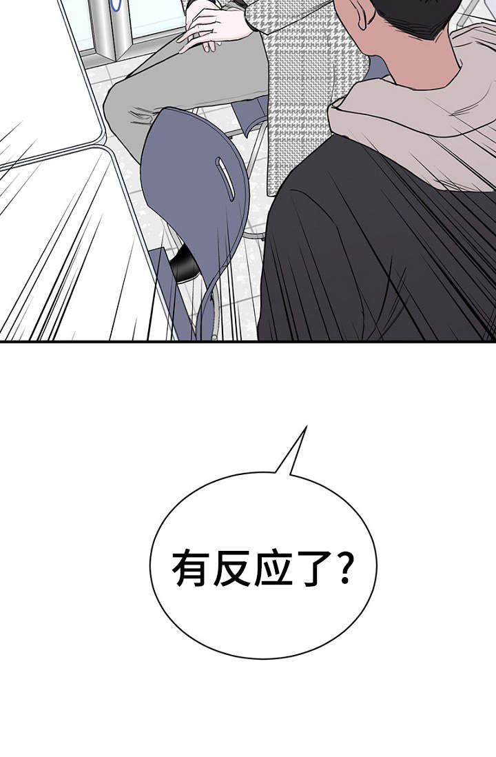 《迷惑行动》漫画最新章节第14章：生理反应免费下拉式在线观看章节第【1】张图片