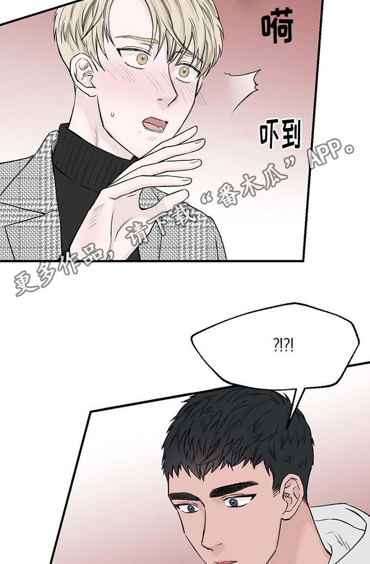 《迷惑行动》漫画最新章节第14章：生理反应免费下拉式在线观看章节第【4】张图片