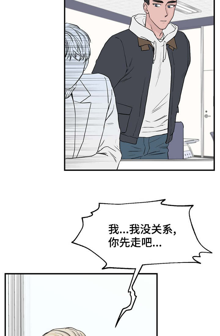 《迷惑行动》漫画最新章节第14章：生理反应免费下拉式在线观看章节第【10】张图片