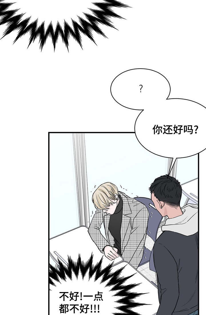 《迷惑行动》漫画最新章节第14章：生理反应免费下拉式在线观看章节第【8】张图片