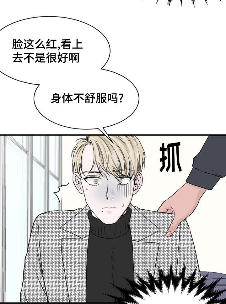 《迷惑行动》漫画最新章节第14章：生理反应免费下拉式在线观看章节第【6】张图片