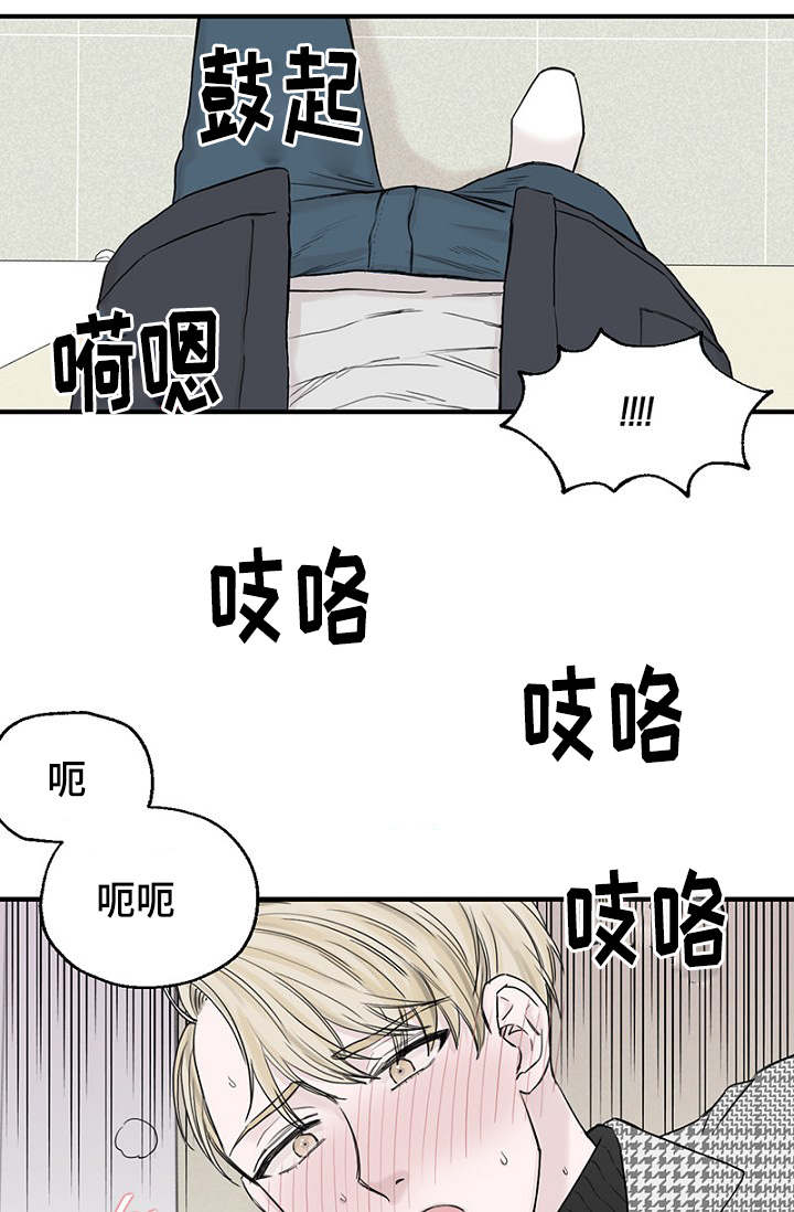 《迷惑行动》漫画最新章节第15章：解决问题免费下拉式在线观看章节第【3】张图片