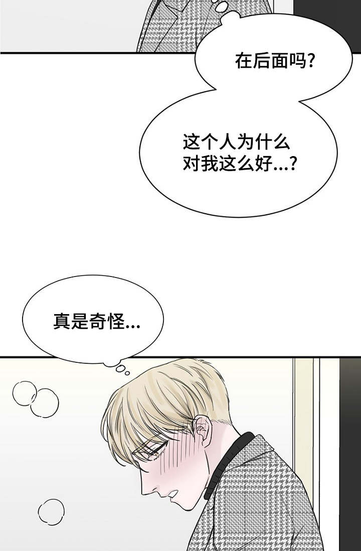 《迷惑行动》漫画最新章节第15章：解决问题免费下拉式在线观看章节第【6】张图片