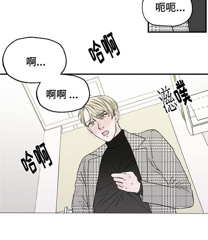 《迷惑行动》漫画最新章节第15章：解决问题免费下拉式在线观看章节第【9】张图片