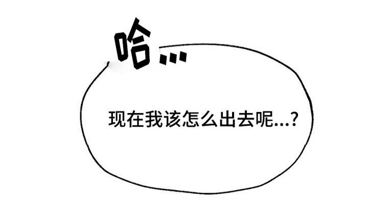 《迷惑行动》漫画最新章节第15章：解决问题免费下拉式在线观看章节第【1】张图片