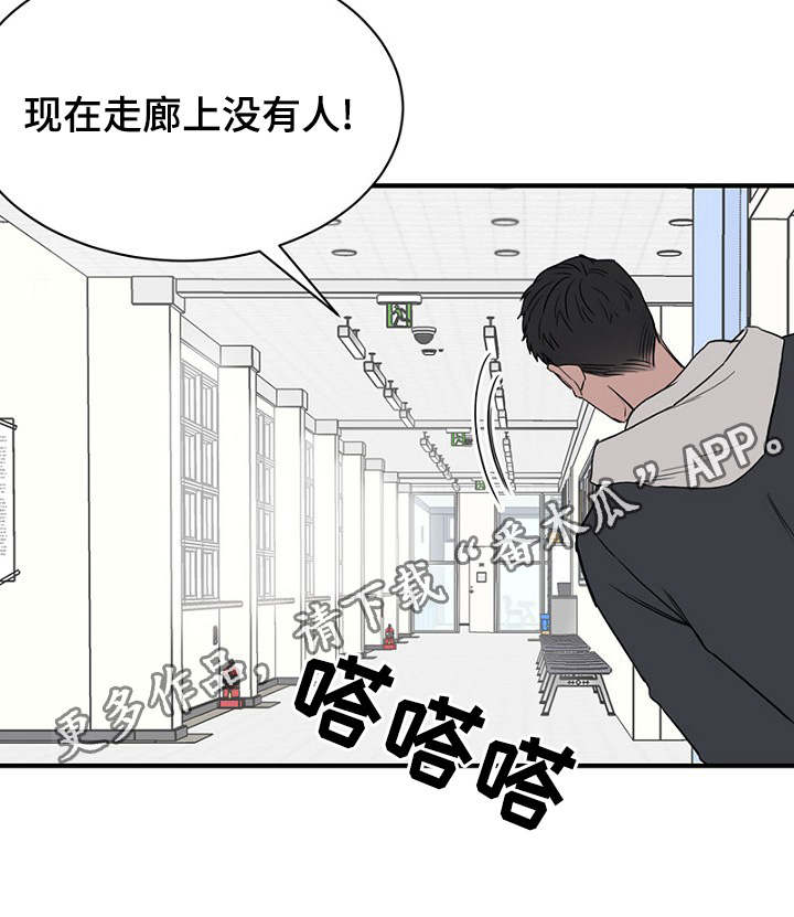 《迷惑行动》漫画最新章节第15章：解决问题免费下拉式在线观看章节第【17】张图片