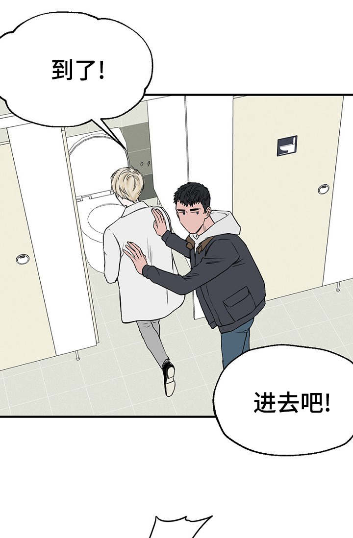 《迷惑行动》漫画最新章节第15章：解决问题免费下拉式在线观看章节第【16】张图片