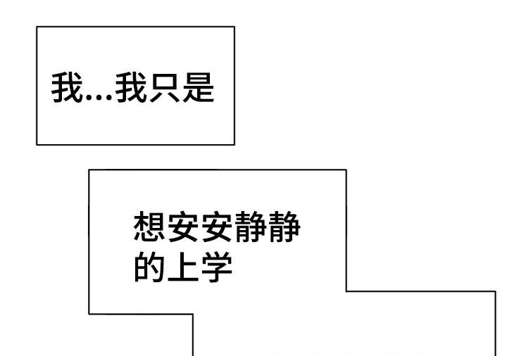 迷惑行动-第15章：解决问题全彩韩漫标签