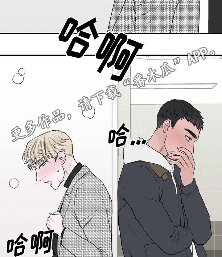 《迷惑行动》漫画最新章节第15章：解决问题免费下拉式在线观看章节第【5】张图片