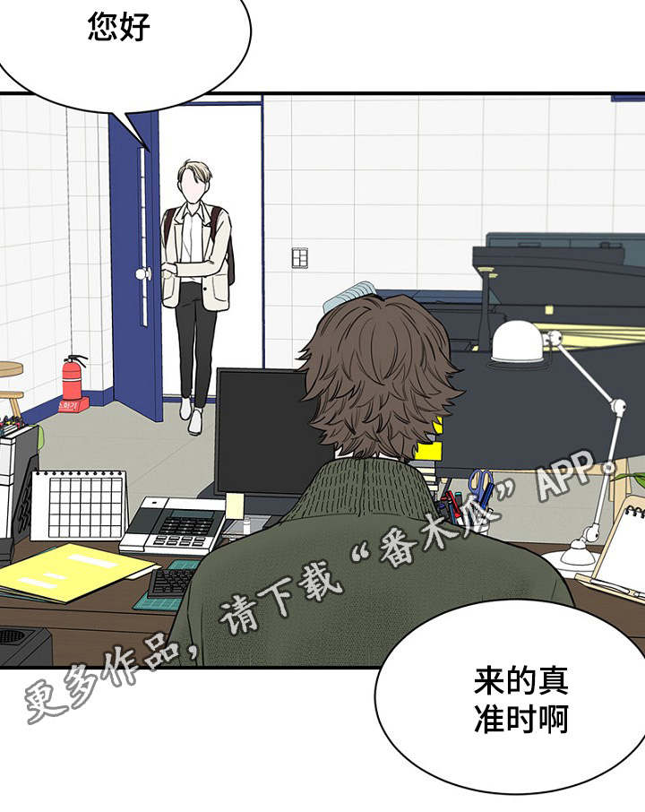 《迷惑行动》漫画最新章节第16章：回想免费下拉式在线观看章节第【7】张图片