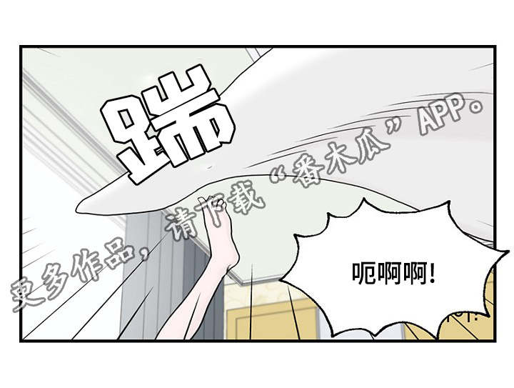 《迷惑行动》漫画最新章节第16章：回想免费下拉式在线观看章节第【9】张图片