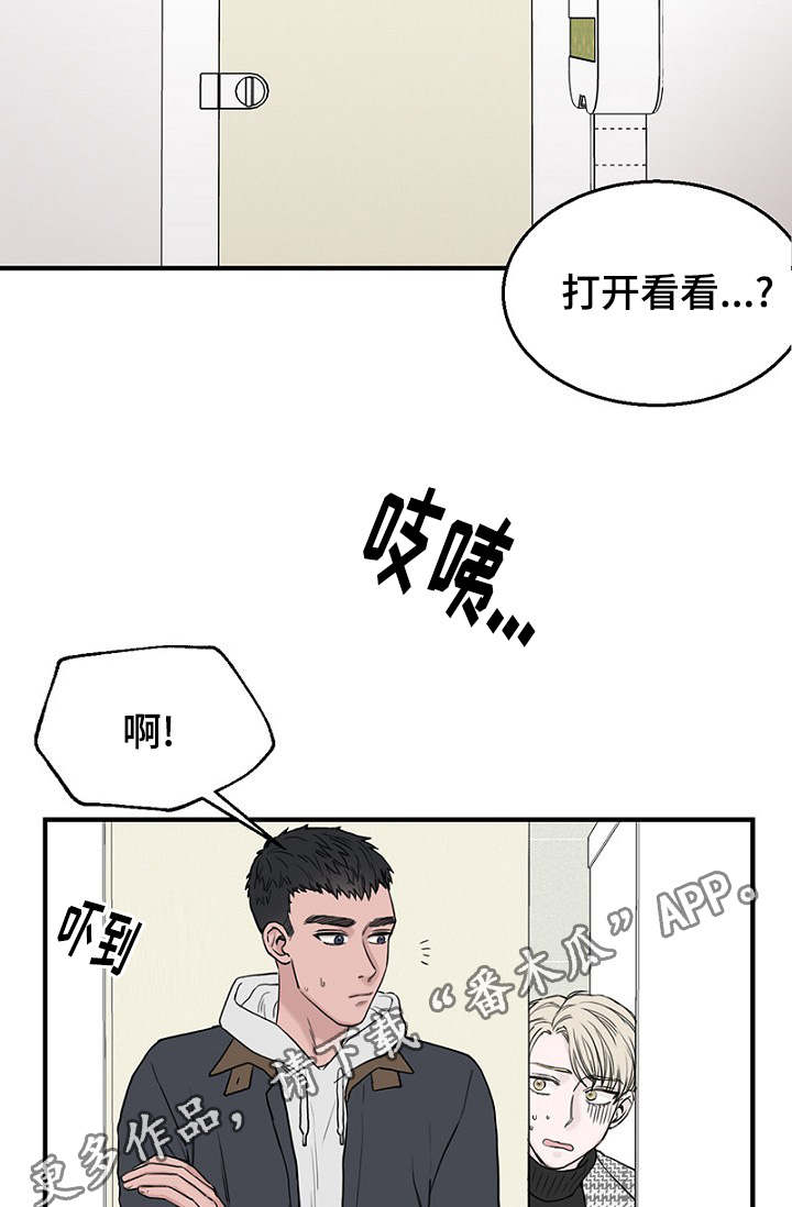 《迷惑行动》漫画最新章节第16章：回想免费下拉式在线观看章节第【23】张图片