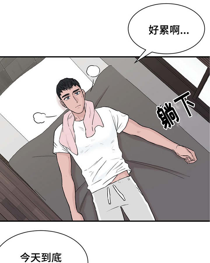 《迷惑行动》漫画最新章节第16章：回想免费下拉式在线观看章节第【17】张图片