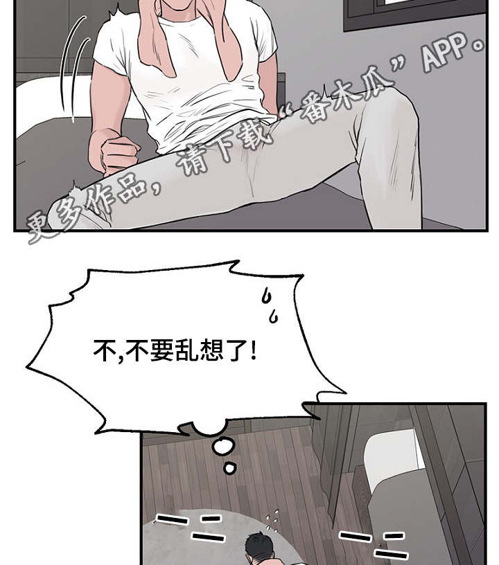 《迷惑行动》漫画最新章节第16章：回想免费下拉式在线观看章节第【14】张图片