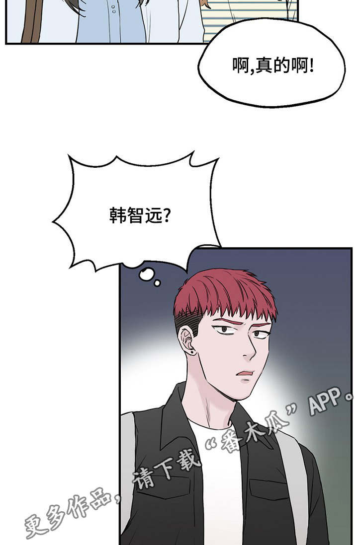 《迷惑行动》漫画最新章节第17章：聚餐免费下拉式在线观看章节第【18】张图片