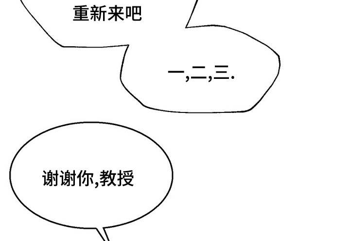 《迷惑行动》漫画最新章节第17章：聚餐免费下拉式在线观看章节第【23】张图片