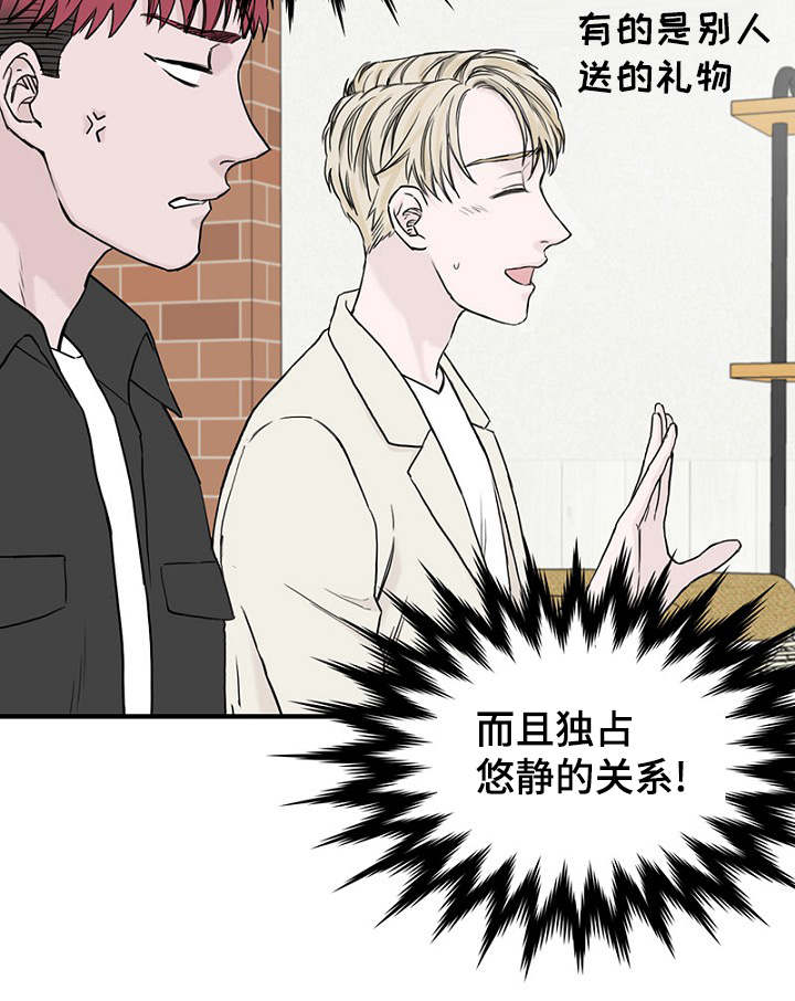 《迷惑行动》漫画最新章节第17章：聚餐免费下拉式在线观看章节第【8】张图片