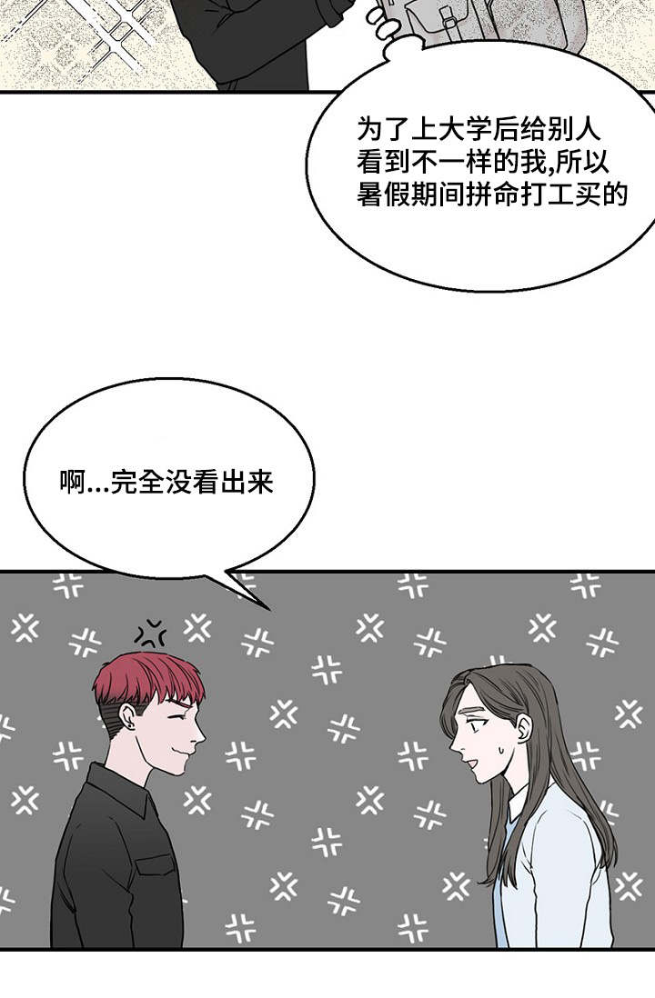 《迷惑行动》漫画最新章节第17章：聚餐免费下拉式在线观看章节第【5】张图片