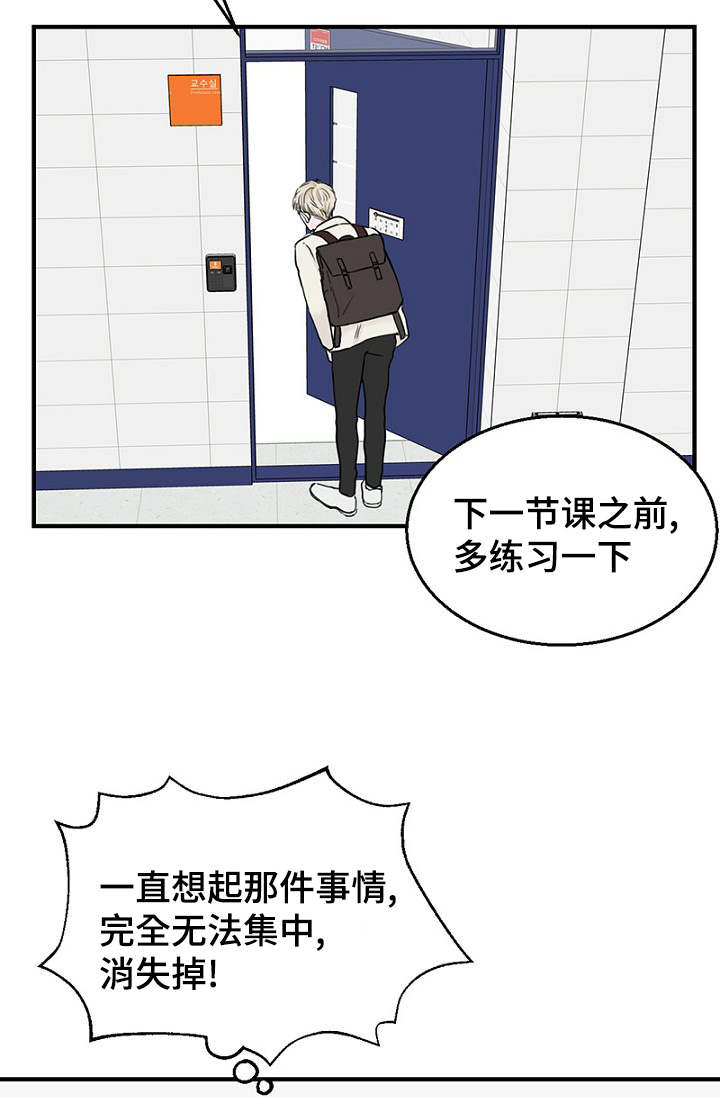 《迷惑行动》漫画最新章节第17章：聚餐免费下拉式在线观看章节第【22】张图片