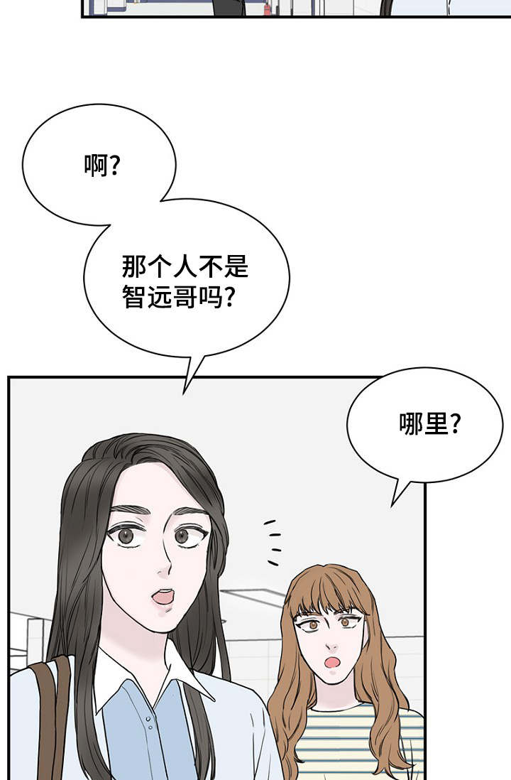 《迷惑行动》漫画最新章节第17章：聚餐免费下拉式在线观看章节第【19】张图片