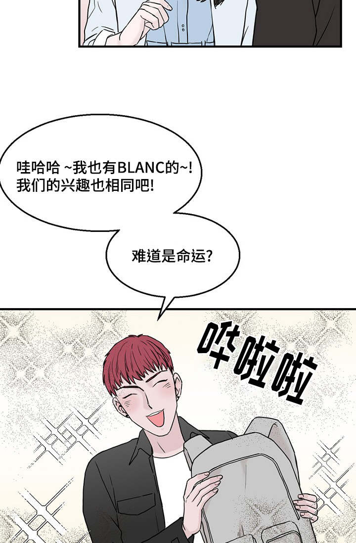 《迷惑行动》漫画最新章节第17章：聚餐免费下拉式在线观看章节第【6】张图片